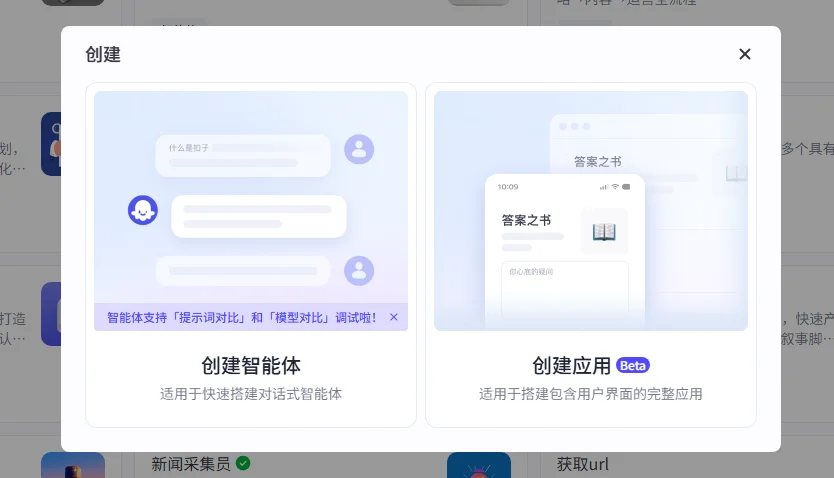 普通人怎么用 AI 智能体？零代码搭建你的第一个智能助手（Coze / 扣子版）