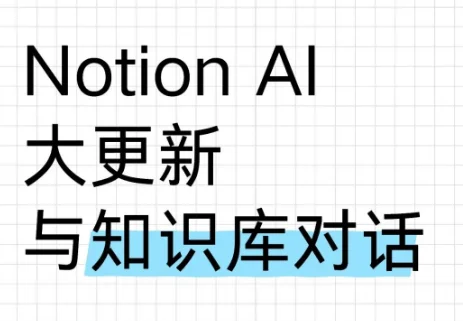 《如何用 Notion 搭建个人知识管理系统（PKM）：从零到生产力翻倍》
