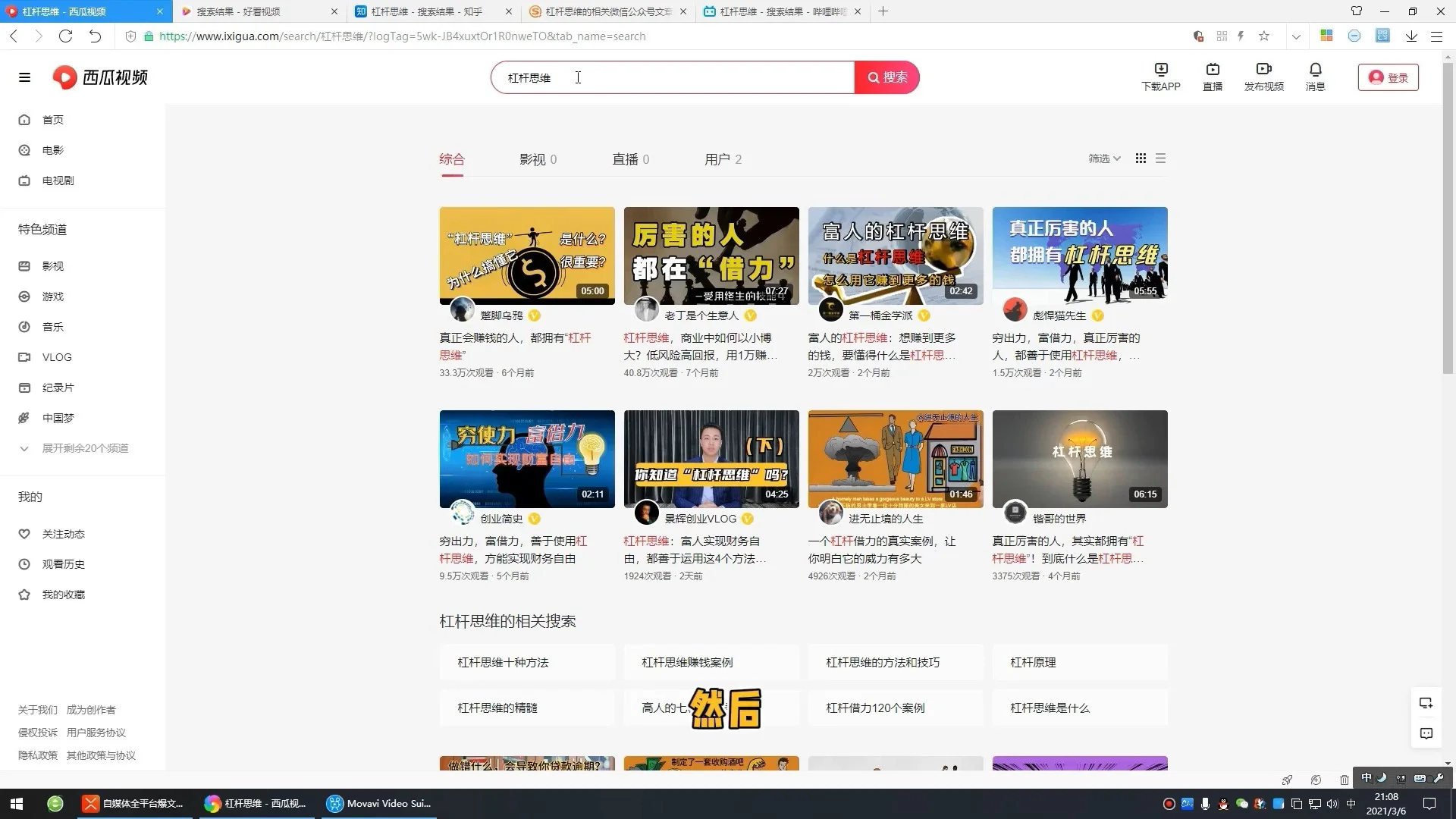 自媒体全平台爆文技巧：掌握流量文案底层逻辑